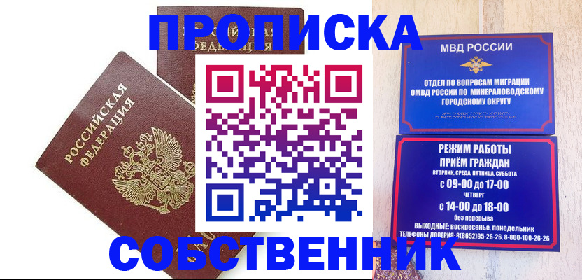 прописка для кредита в Ершове