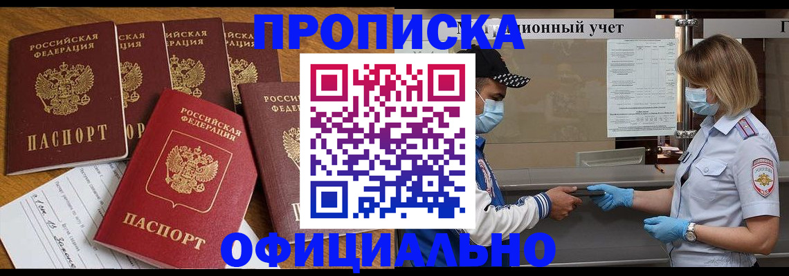 временная регистрация поиск в Ершове