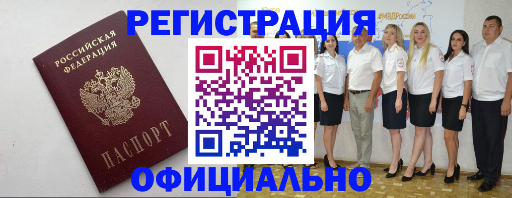 временная регистрация купить в Ершове